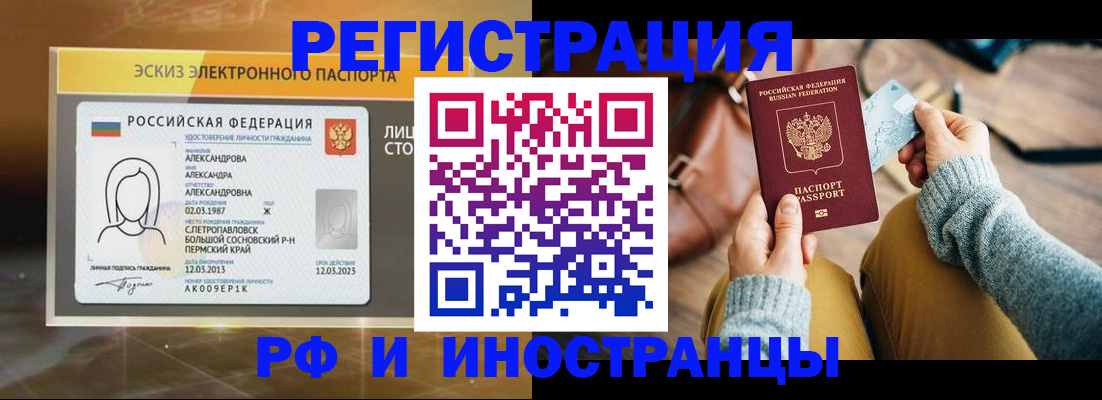 прописка для кредита в Новосибирской области