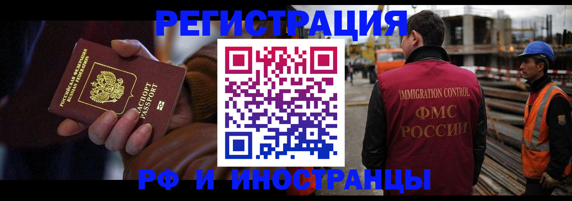временная регистрация в квартире в Новосибирской области