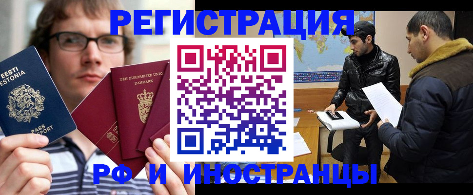 временная регистрация адрес в Новосибирской области