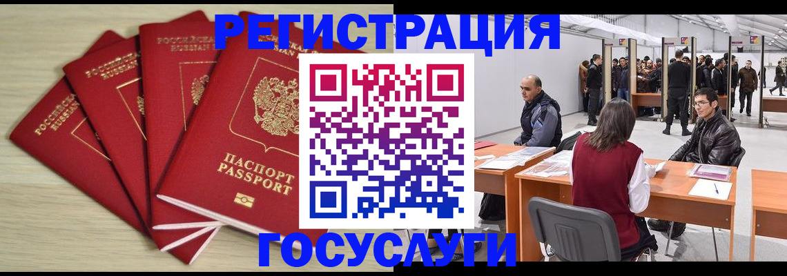 прописка гарантия в Новосибирской области