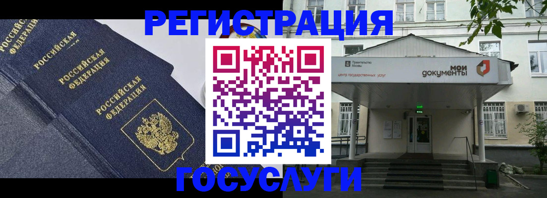 временная прописка в Новосибирской области